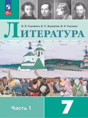 Литература