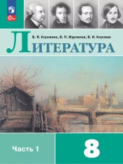 Литература