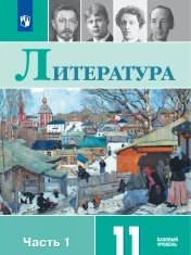 Литература