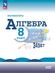 Алгебра