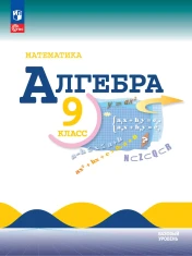 Алгебра
