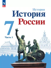 История России 16 - конец 17 века