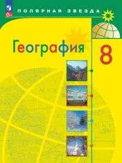 География