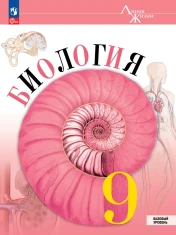 Биология