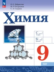 Химия