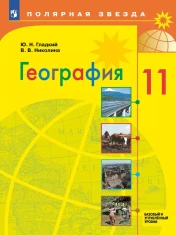 География
