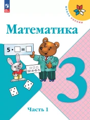Математика