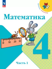 Математика