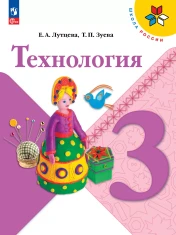 Технология