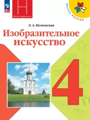 Изобразительное искусство